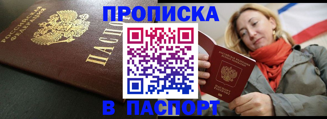 миграционный учет в Палласовке